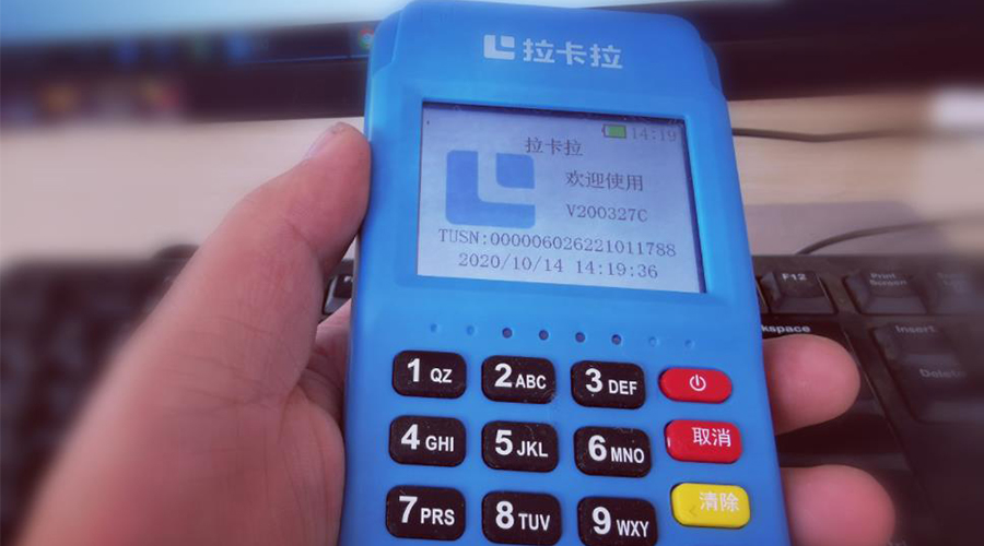 錢袋寶小精靈pos機 錢袋寶小精靈pos機