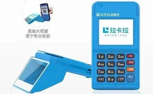 拉卡拉POS機(jī)行業(yè)分析 拉卡拉POS機(jī)行業(yè)分析