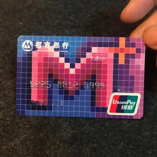 請問招商儲蓄卡開卡要錢嗎？