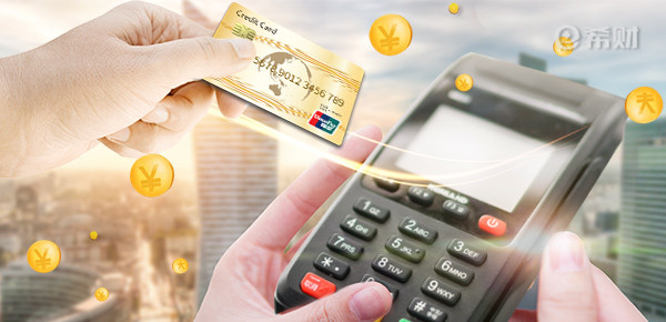 POS機(jī)刷卡沒到賬,怎么辦,誰負(fù)責(zé)? POS機(jī)刷卡沒到賬,怎么辦,誰負(fù)責(zé)?