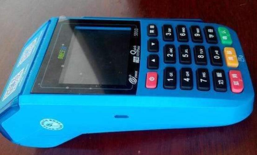 融支付pos機(jī)安全嗎正規(guī)嗎 融支付pos機(jī)安全嗎正規(guī)嗎