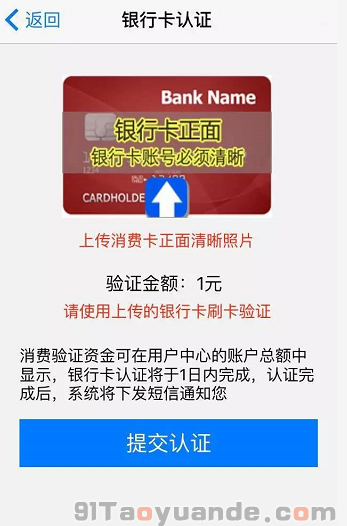 通付POS機(jī)注冊(cè)安裝使用流程 第17張 通付POS機(jī)注冊(cè)安裝使用流程 第17張