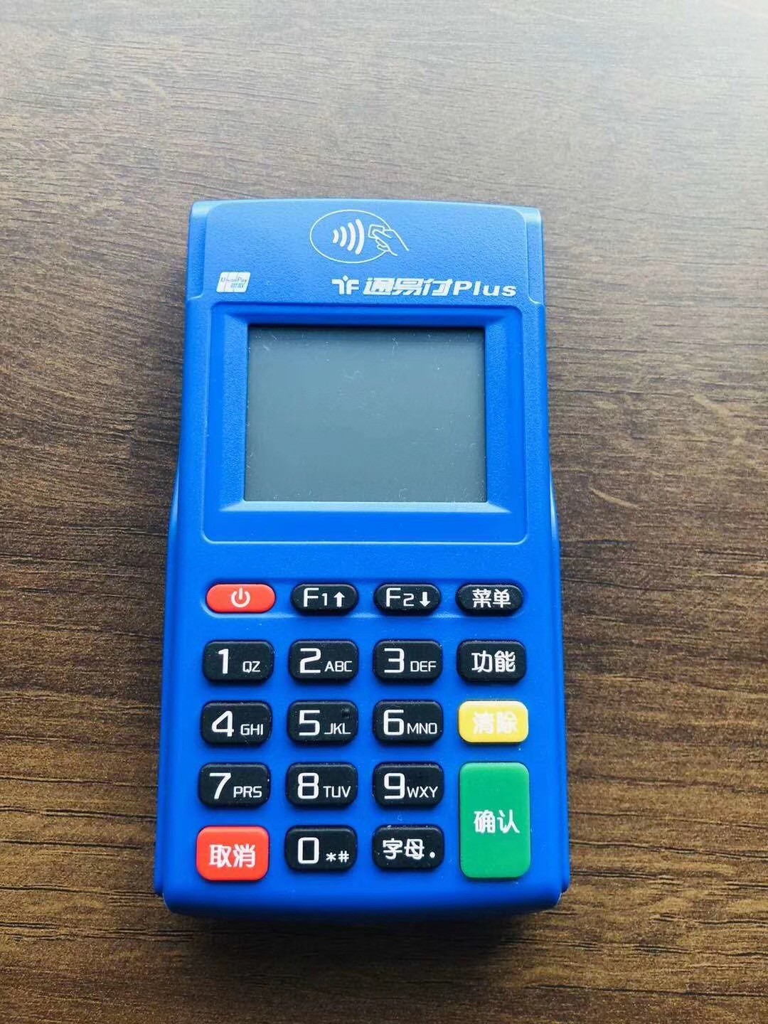 通易付網(wǎng)簽pos機(jī) 通易付網(wǎng)簽pos機(jī)