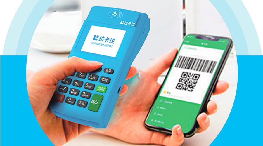 拉卡拉pos機費率上調是怎么回事? 拉卡拉pos機費率上調是怎么回事?