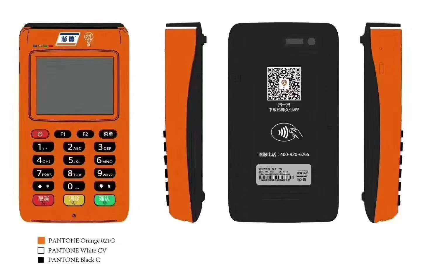 杉德久付電簽POS機(jī)一個值得信賴的品牌! 杉德久付電簽POS機(jī)一個值得信賴的品牌!