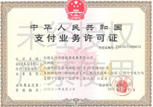 杉德秒瞬達POS機是一清機嗎?安全嗎? 杉德秒瞬達POS機是一清機嗎?安全嗎?