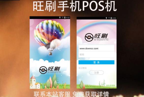 旺刷手機(jī)pos機(jī)怎么樣?在資質(zhì)上是正規(guī)一清機(jī)嗎 旺刷手機(jī)pos機(jī)怎么樣?在資質(zhì)上是正規(guī)一清機(jī)嗎