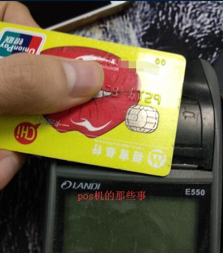 pos機怎么用，刷卡機怎么用-云閃付