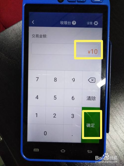 pos機掃碼支付怎么用掃碼收款支付寶實操 pos機掃碼支付怎么用掃碼收款支付寶實操