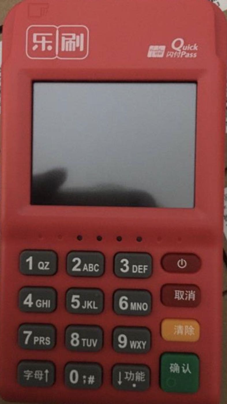 POS機(jī)免費申請_正規(guī)刷卡機(jī)怎么用_代理價格-銀聯(lián)POS機(jī)辦理