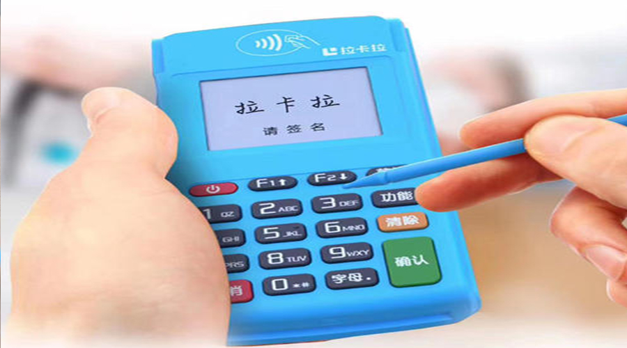 pos機刷借記卡什么時候到賬？