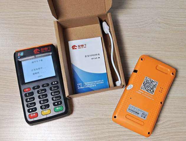 個人手機POS機會被淘汰嗎? 個人手機POS機會被淘汰嗎?