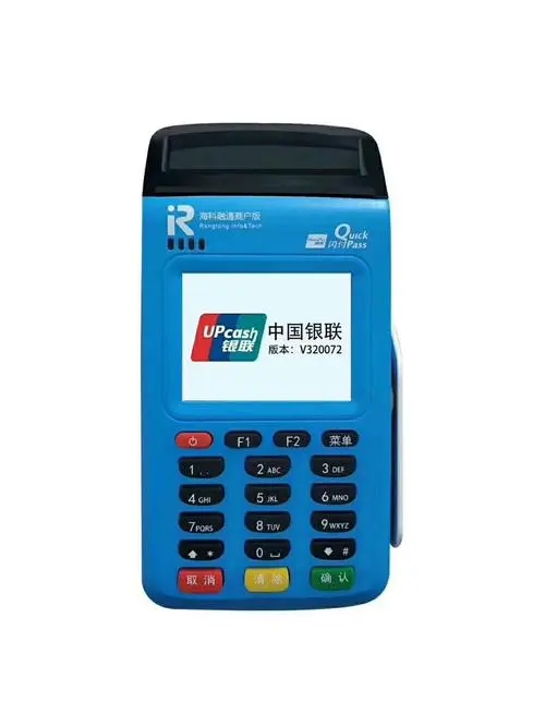 正規(guī)靠譜的一清POS機十大品牌,央行承認的10大品牌 正規(guī)靠譜的一清POS機十大品牌,央行承認的10大品牌