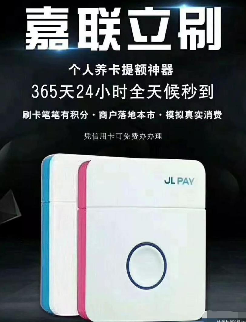 立刷POS機是合法的嗎？