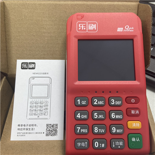 POS機匯付天下跟樂刷哪個好?二者各屬于哪個公司? POS機匯付天下跟樂刷哪個好?二者各屬于哪個公司?