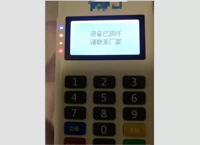 POS機設備有多安全? POS機設備有多安全?