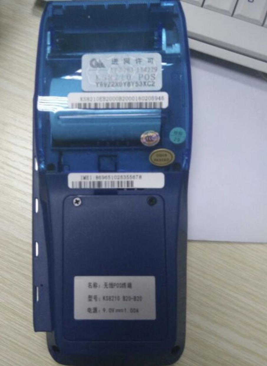 pos機(jī)接口是什么意思? pos機(jī)接口是什么意思?