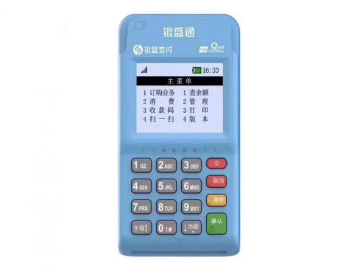 銀盛通pos機簽到應該怎么簽? 銀盛通pos機簽到應該怎么簽?