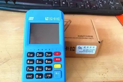 刷卡pos機百科知識解答 刷卡pos機百科知識解答
