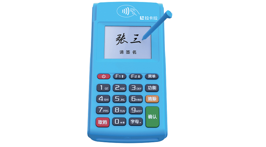 第三方POS機秒到原理是什么? 第三方POS機秒到原理是什么?