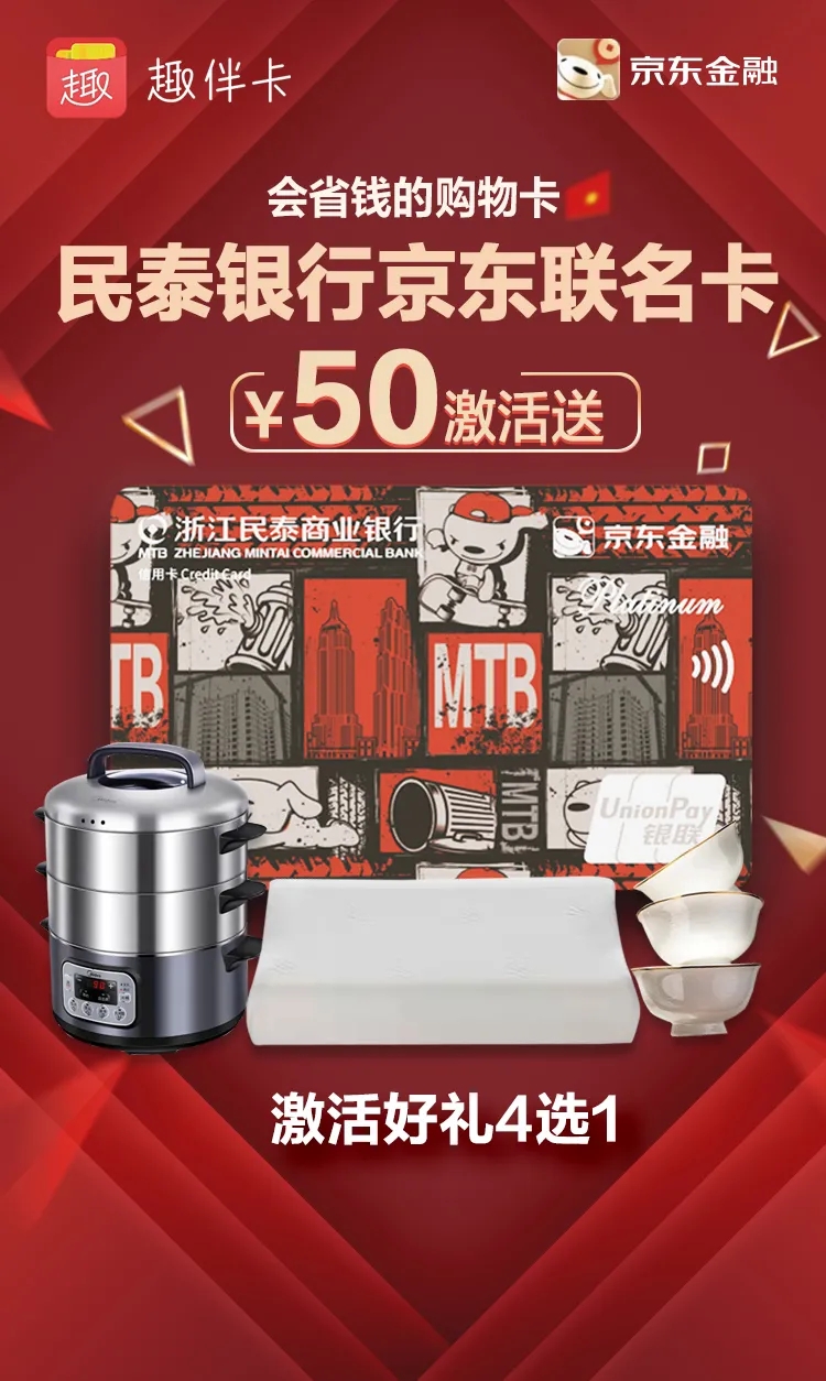 薅羊毛啦!京東聯(lián)名卡新一季權益搶先看 薅羊毛啦!京東聯(lián)名卡新一季權益搶先看