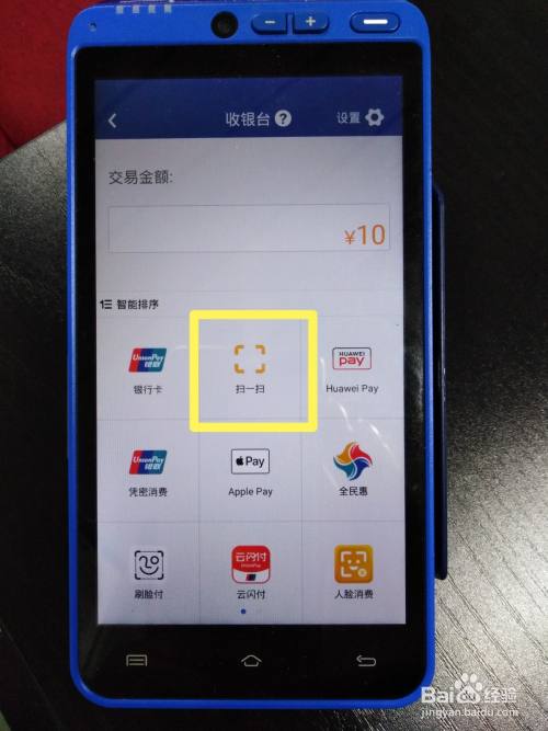 pos機掃碼支付怎么用掃碼收款支付寶實操 pos機掃碼支付怎么用掃碼收款支付寶實操