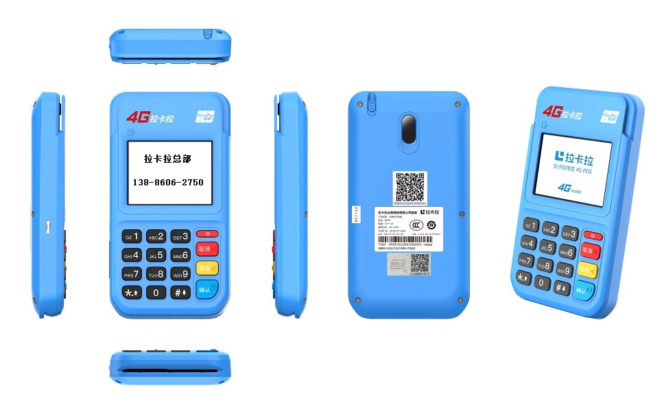 拉卡拉手機(jī)pos機(jī) 拉卡拉手機(jī)pos機(jī)