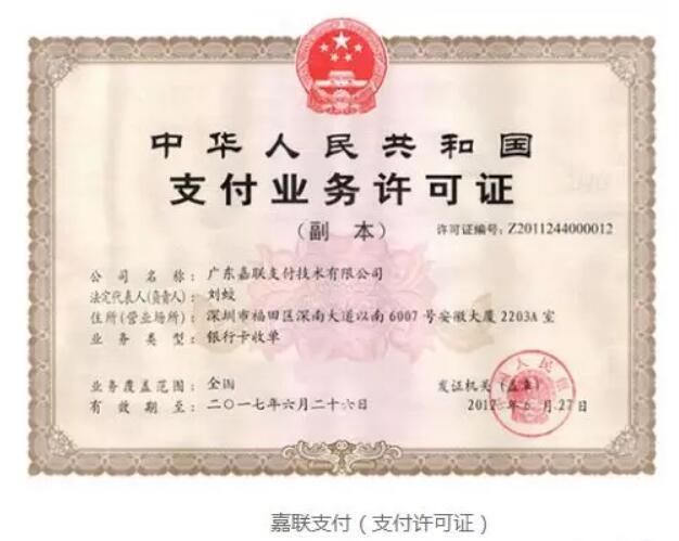 立刷POS機是合法的嗎？