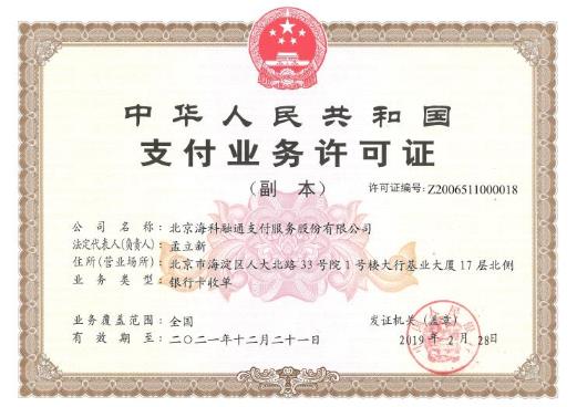 刷新支付POS機是不是一清機安全嗎? 刷新支付POS機是不是一清機安全嗎?