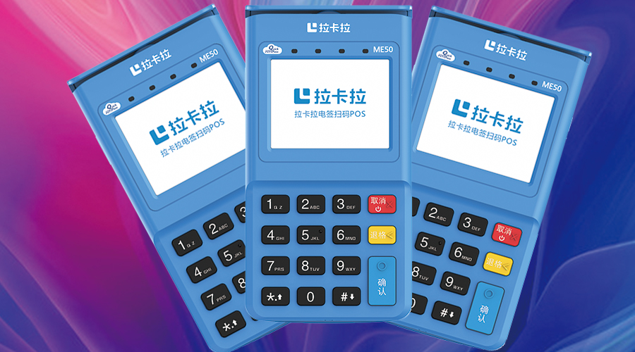拉卡拉電簽機(jī)魔方H9/Q4魔方MP70/MP70-R消費(fèi)提示“掃碼簽到未成,請(qǐng)重新簽到” 拉卡拉電簽機(jī)魔方H9/Q4魔方MP70/MP70-R消費(fèi)提示“掃碼簽到未成,請(qǐng)重新簽到”