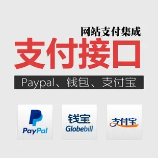 第四方支付接口申請流程 第四方支付接口申請流程