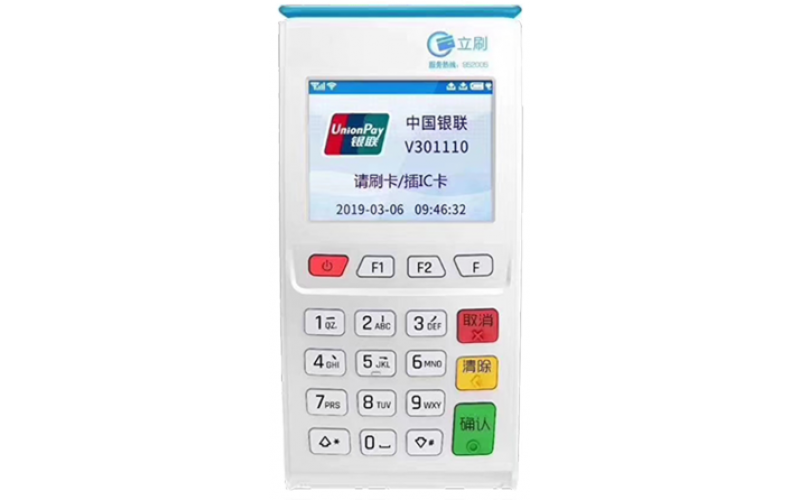 穩(wěn)定之王立刷電簽版POS機辦理 穩(wěn)定之王立刷電簽版POS機辦理