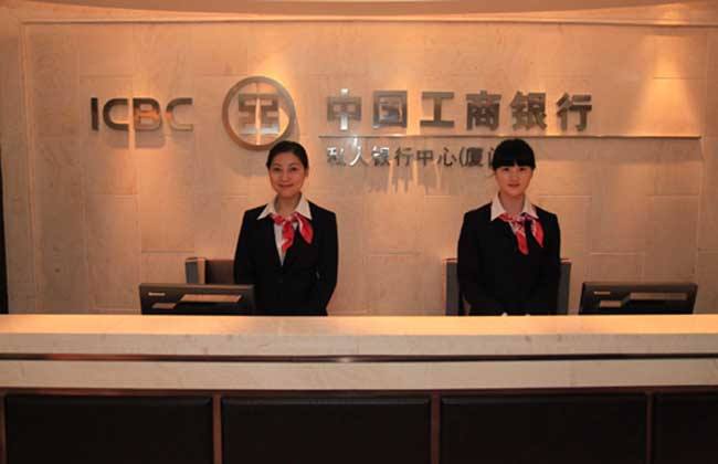 工商銀行辦卡需要什么條件？