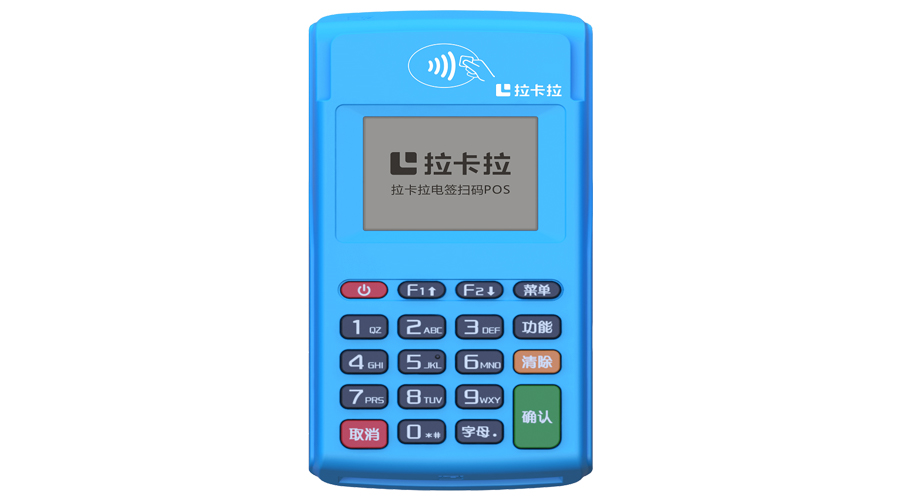 銀聯pos機 銀聯pos機