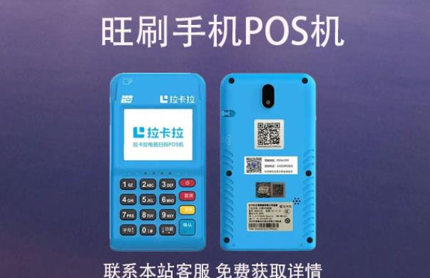 在哪里辦拉卡拉pos機(jī)?辦理拉卡拉的詳細(xì)步驟 在哪里辦拉卡拉pos機(jī)?辦理拉卡拉的詳細(xì)步驟