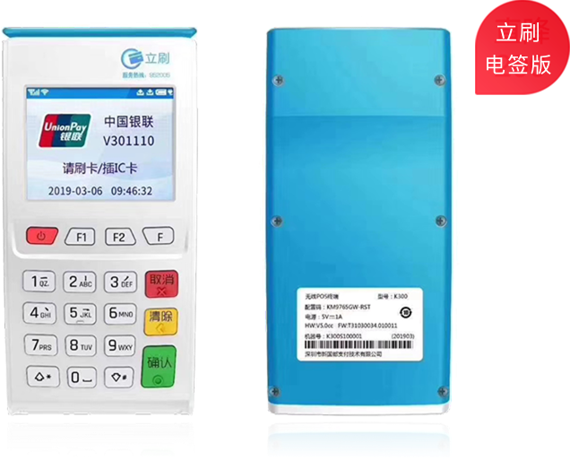 POS機免費申請_正規刷卡機怎么用_POS代理價格-銀聯POS機辦理 POS機免費申請_正規刷卡機怎么用_POS代理價格-銀聯POS機辦理