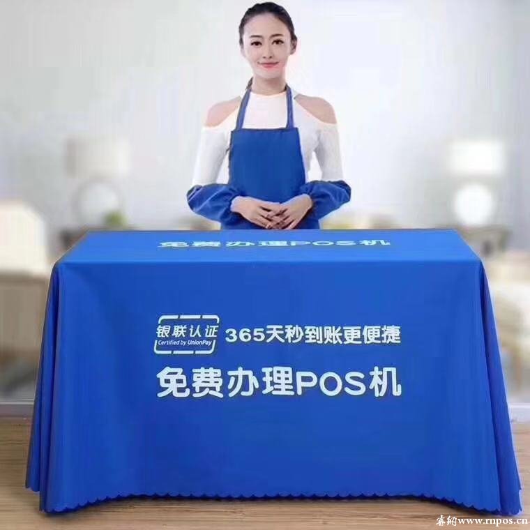 做POS機(jī)地推的6個常見的方法