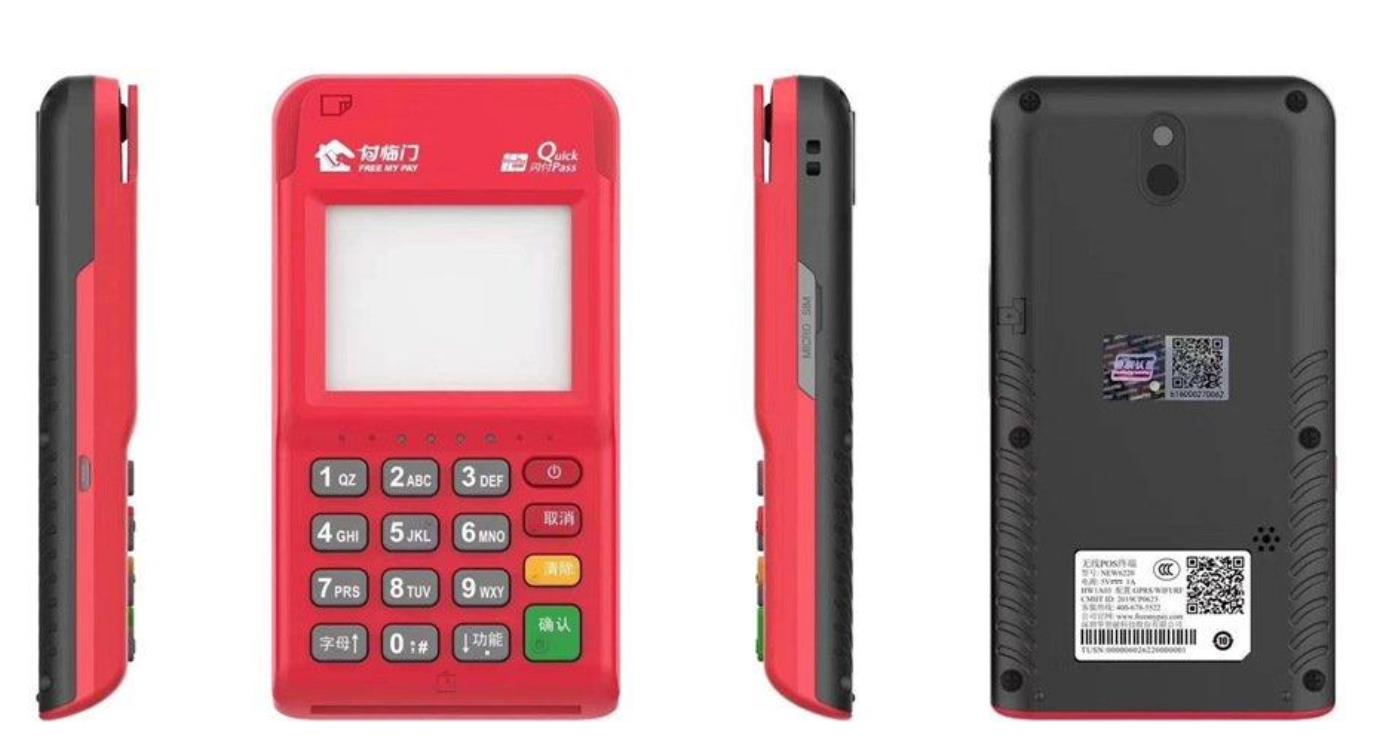 付臨門(mén)pos機(jī)安全嗎?費(fèi)率怎么樣? 付臨門(mén)pos機(jī)安全嗎?費(fèi)率怎么樣?