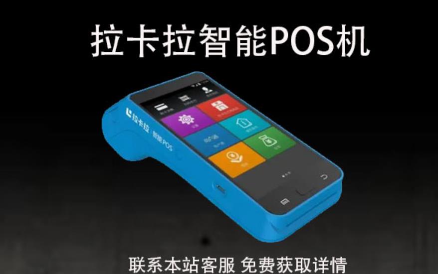 小型商戶pos機哪個牌子好？pos機怎么選擇商戶