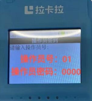 新款銀聯拉卡拉pos機怎么用步驟圖 新款銀聯拉卡拉pos機怎么用步驟圖