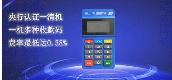 通易付pos機個人用于養(yǎng)卡是否安全怎么激活? 通易付pos機個人用于養(yǎng)卡是否安全怎么激活?