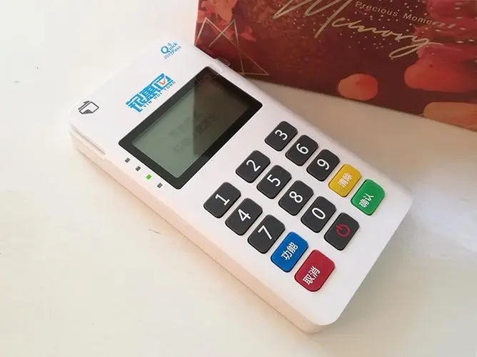 銀惠通POS機的使用及常見問題 銀惠通POS機的使用及常見問題