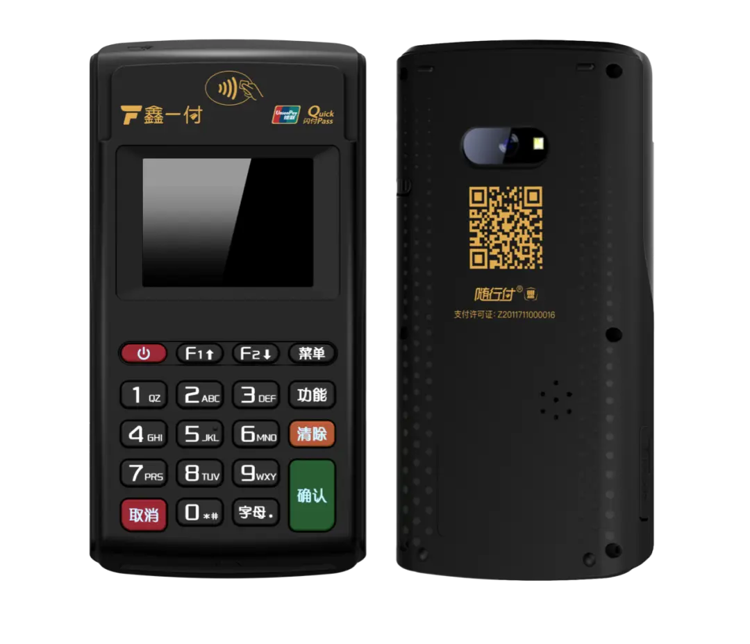 鑫一付POS機(jī)靠譜嗎?使用方法?是哪個(gè)公司的? 鑫一付POS機(jī)靠譜嗎?使用方法?是哪個(gè)公司的?