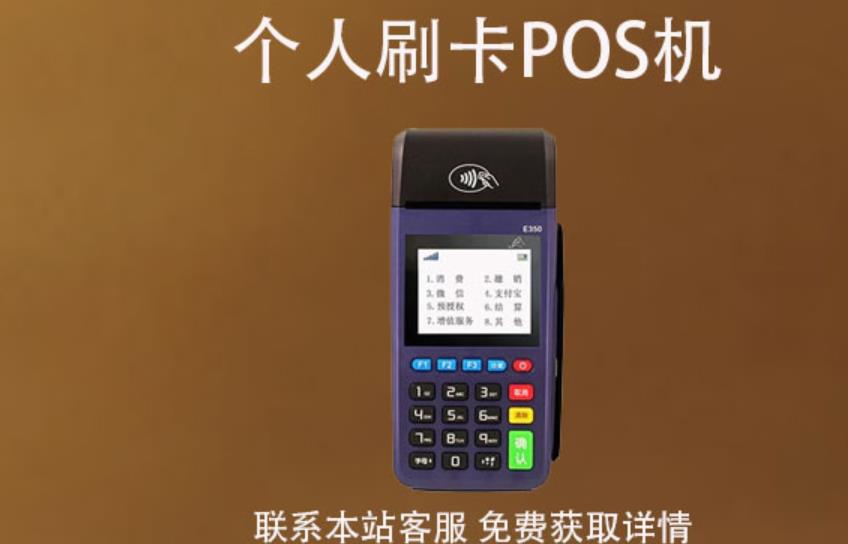 工商銀行e分期能刷個人pos機嗎?刷卡有沒有限額 工商銀行e分期能刷個人pos機嗎?刷卡有沒有限額