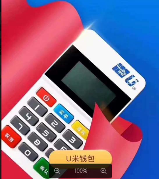 開店寶_U米POS機安全正規靠譜是一清機嗎_費率多少_怎么樣辦理 開店寶_U米POS機安全正規靠譜是一清機嗎_費率多少_怎么樣辦理