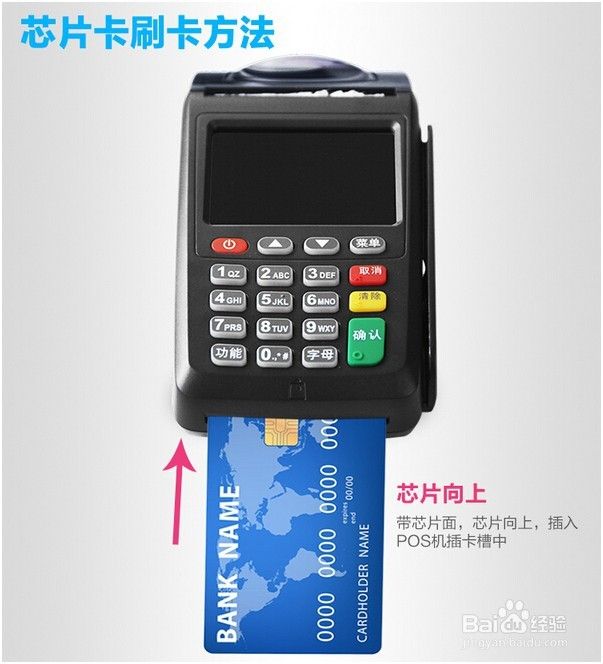 pos機怎么插卡使用視頻圖文教程詳解 pos機怎么插卡使用視頻圖文教程詳解