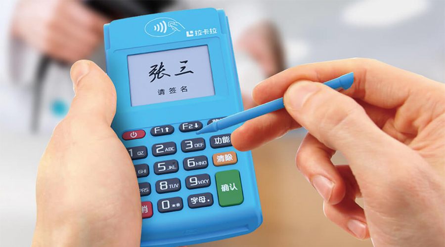 友刷pos機 友刷pos機