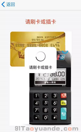 通付POS機(jī)注冊(cè)安裝使用流程 第12張 通付POS機(jī)注冊(cè)安裝使用流程 第12張