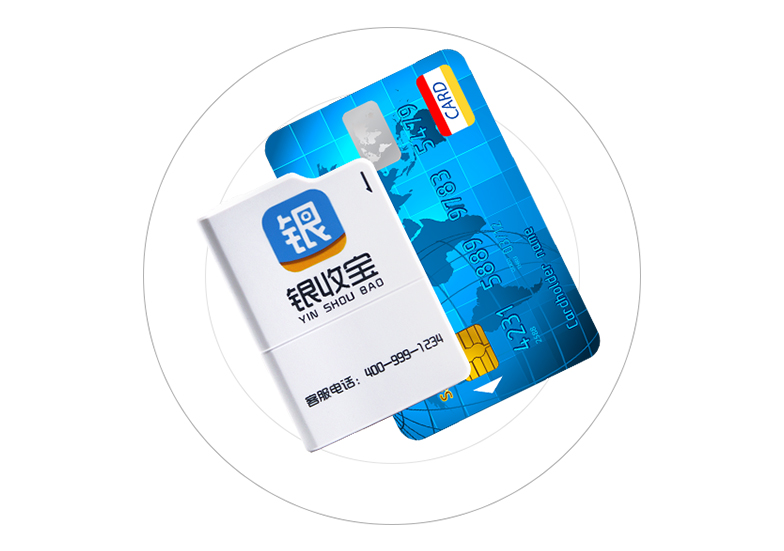 銀收寶POS機(jī)刷卡未到賬 銀收寶POS機(jī)刷卡未到賬