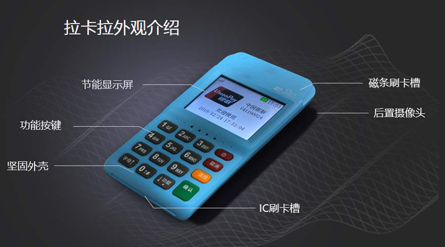 如何使用pos機(jī) 如何使用pos機(jī)